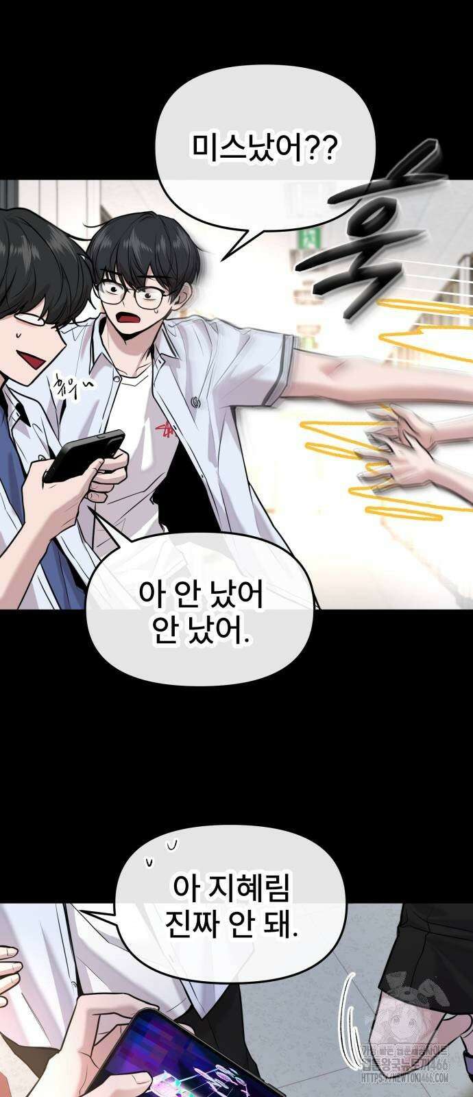백투더찬비 32화 8