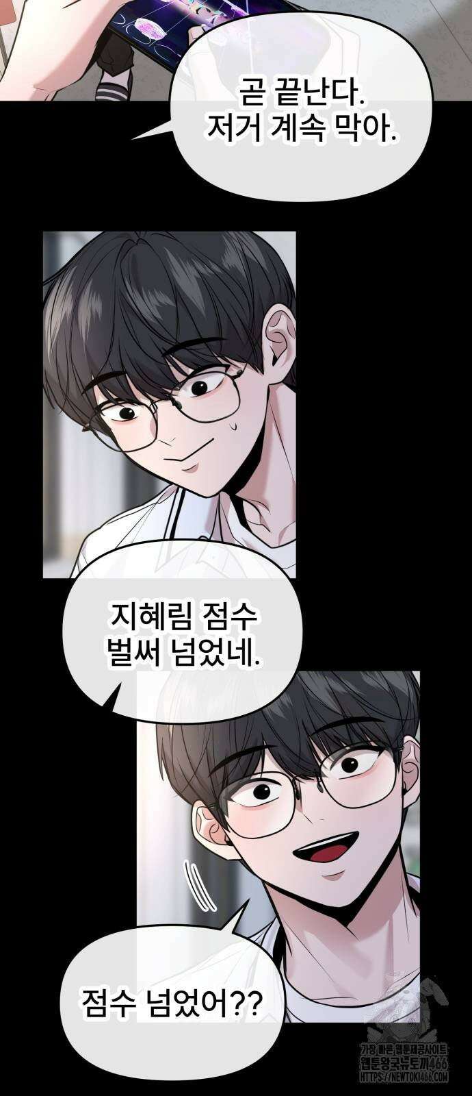 백투더찬비 32화 9