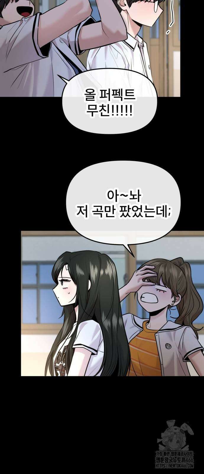백투더찬비 32화 11