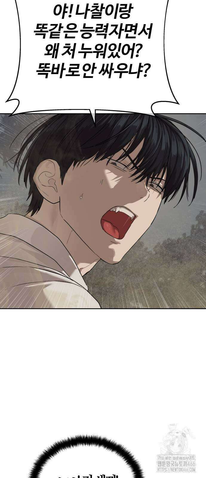 별정직 공무원 33화 4