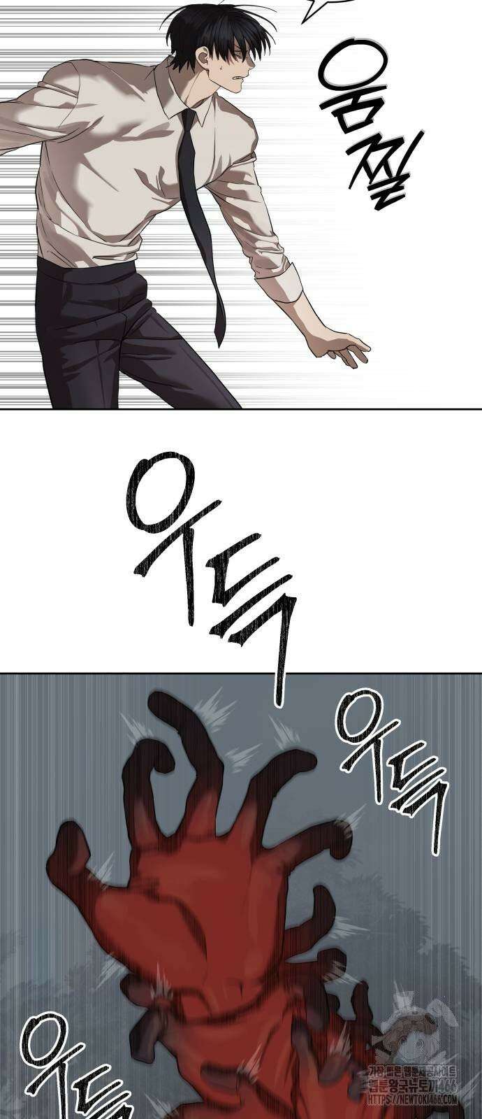 별정직 공무원 33화 9