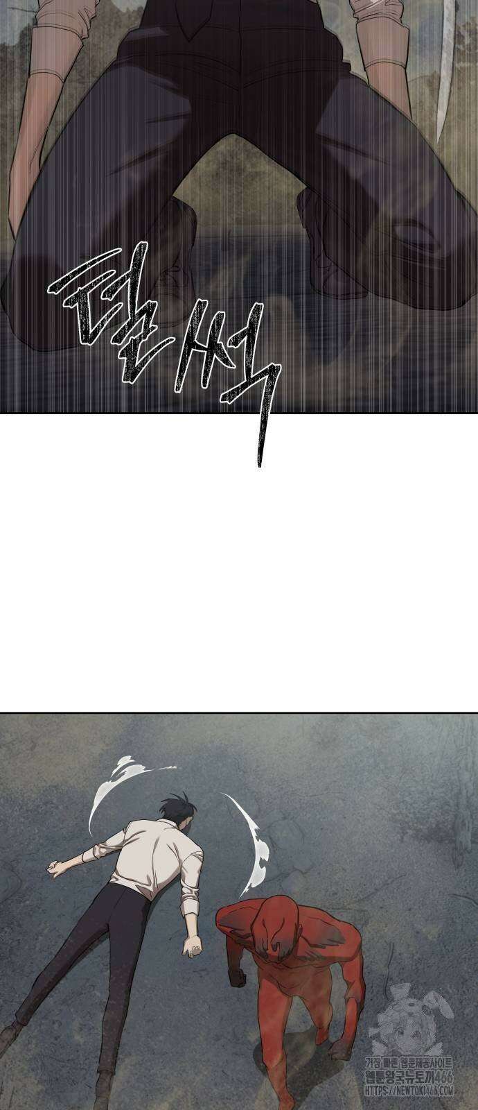 별정직 공무원 33화 12