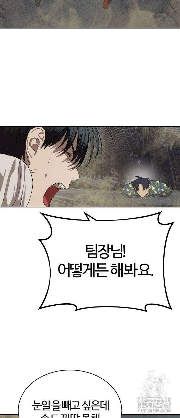 별정직 공무원 33화 13