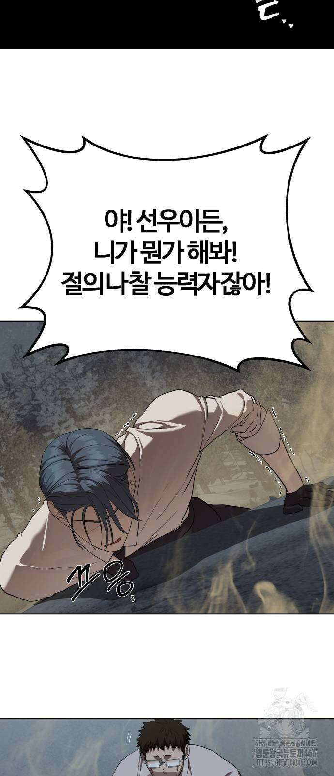 별정직 공무원 33화 15