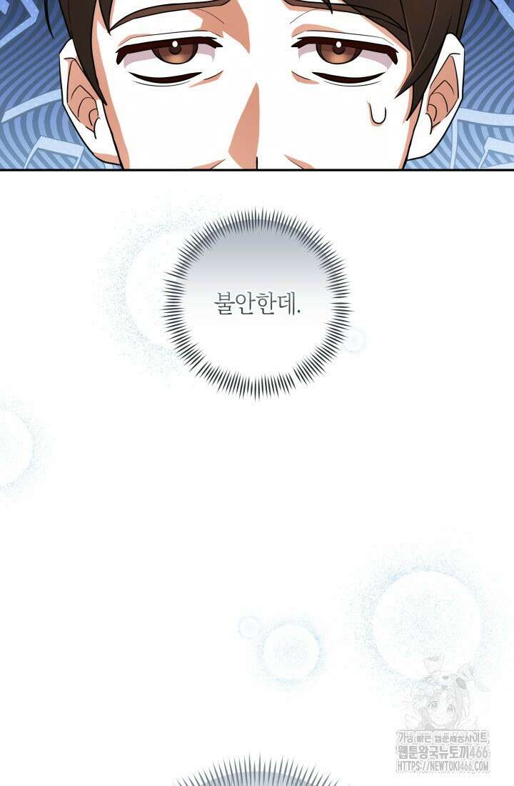24시 회빙환 상담소 5화 3