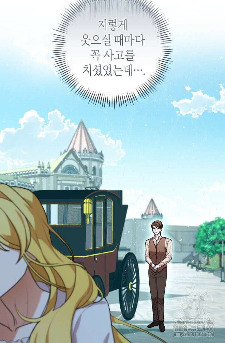 24시 회빙환 상담소 5화 4