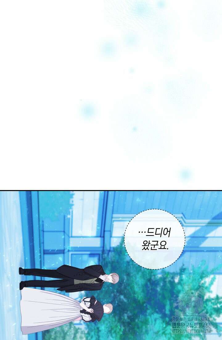 24시 회빙환 상담소 5화 11
