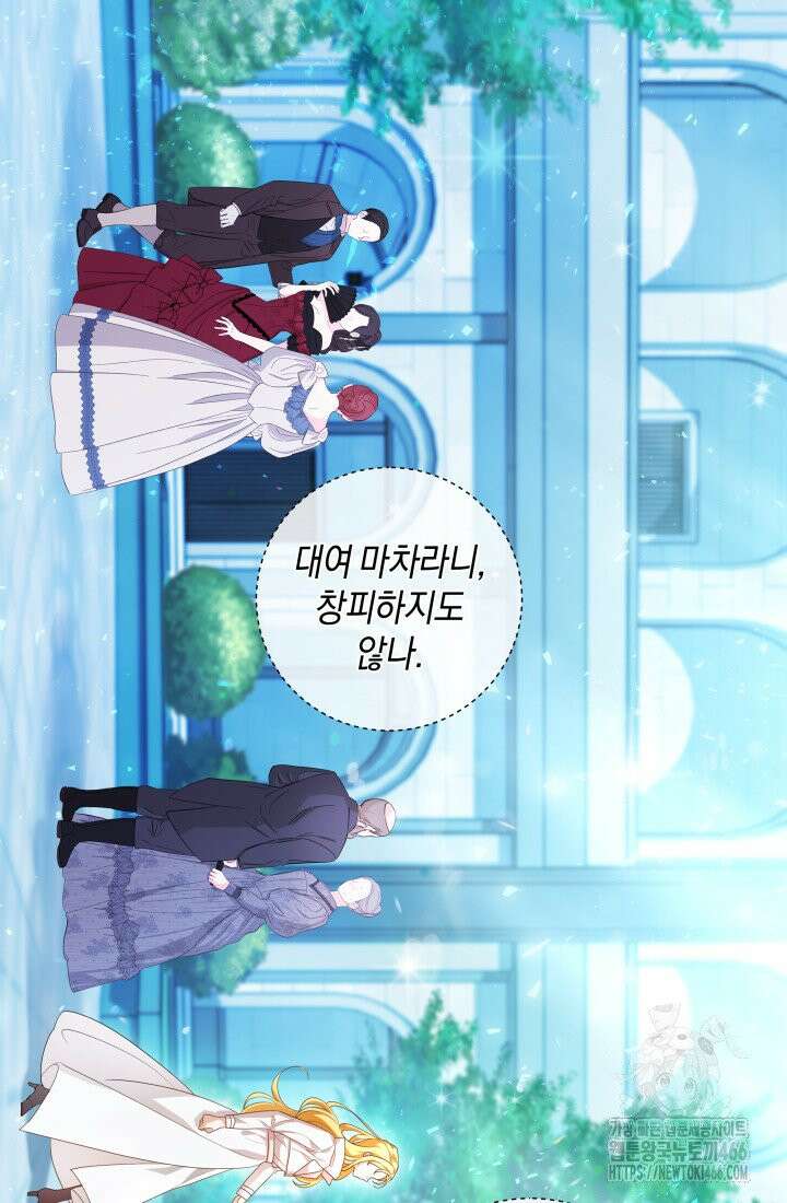 24시 회빙환 상담소 5화 12