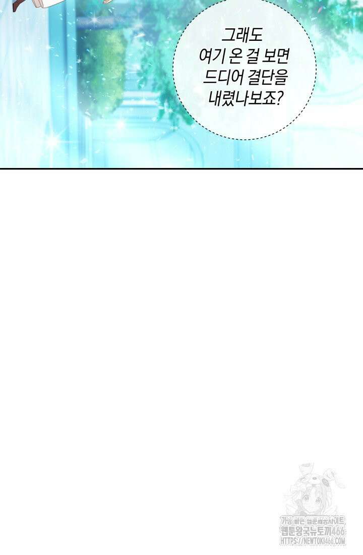 24시 회빙환 상담소 5화 13