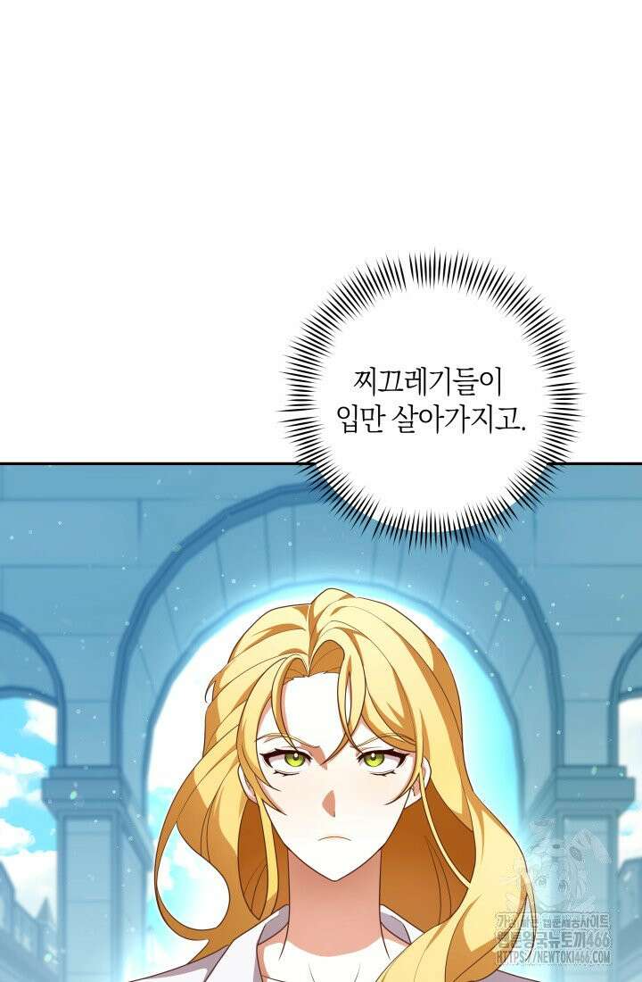 24시 회빙환 상담소 5화 14