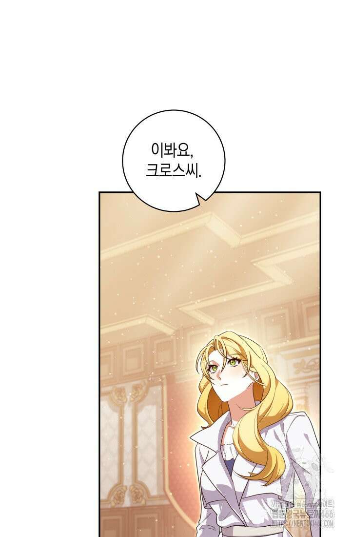 24시 회빙환 상담소 5화 19