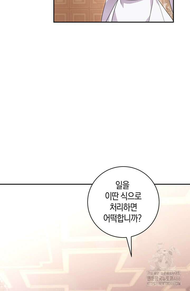 24시 회빙환 상담소 5화 20