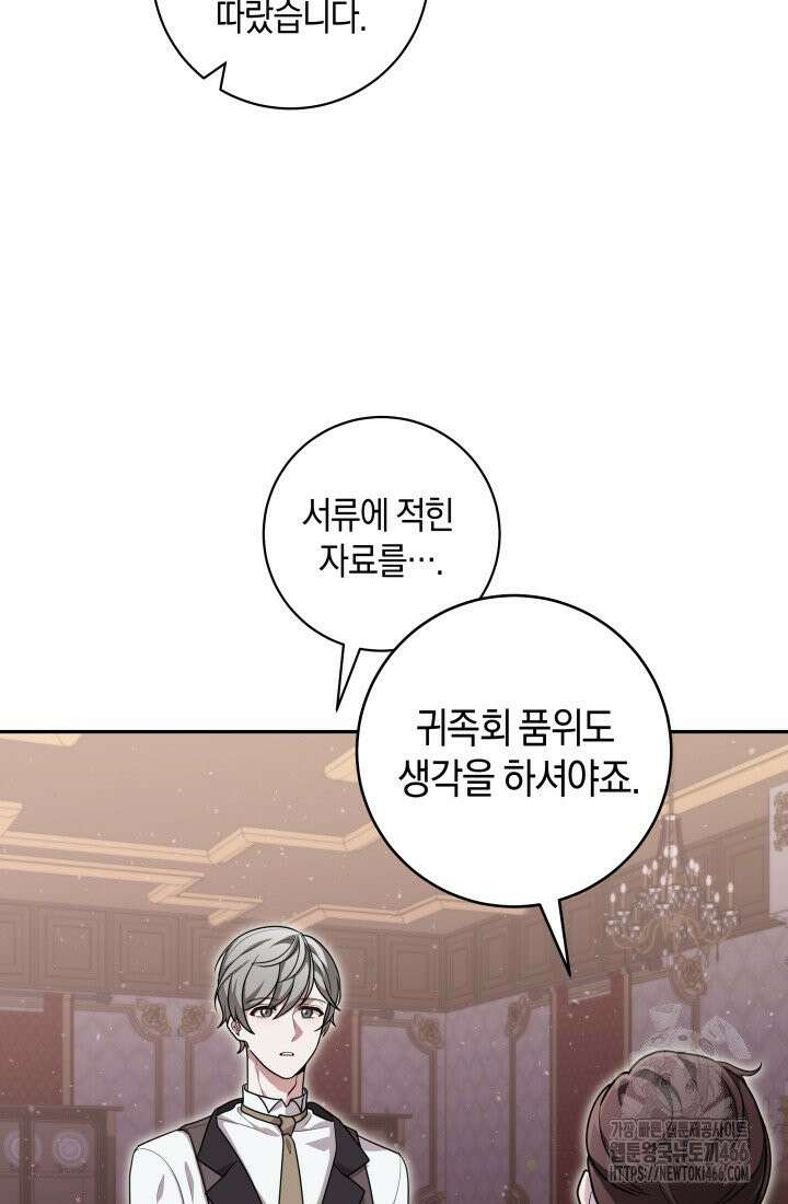 24시 회빙환 상담소 5화 22