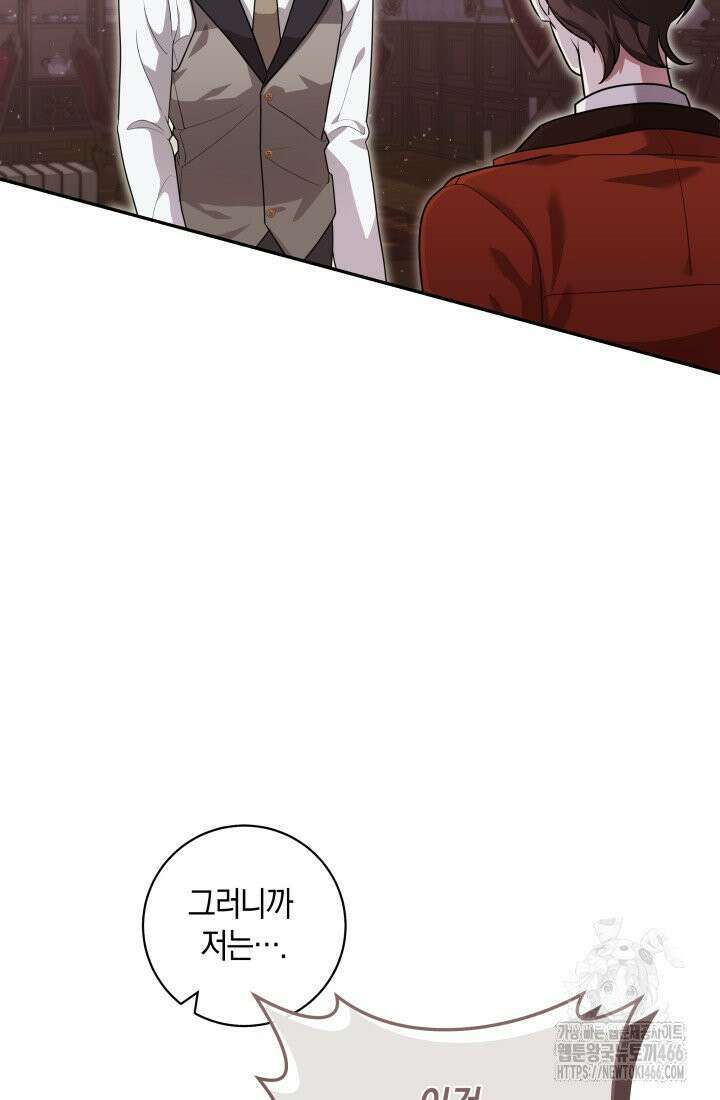 24시 회빙환 상담소 5화 23