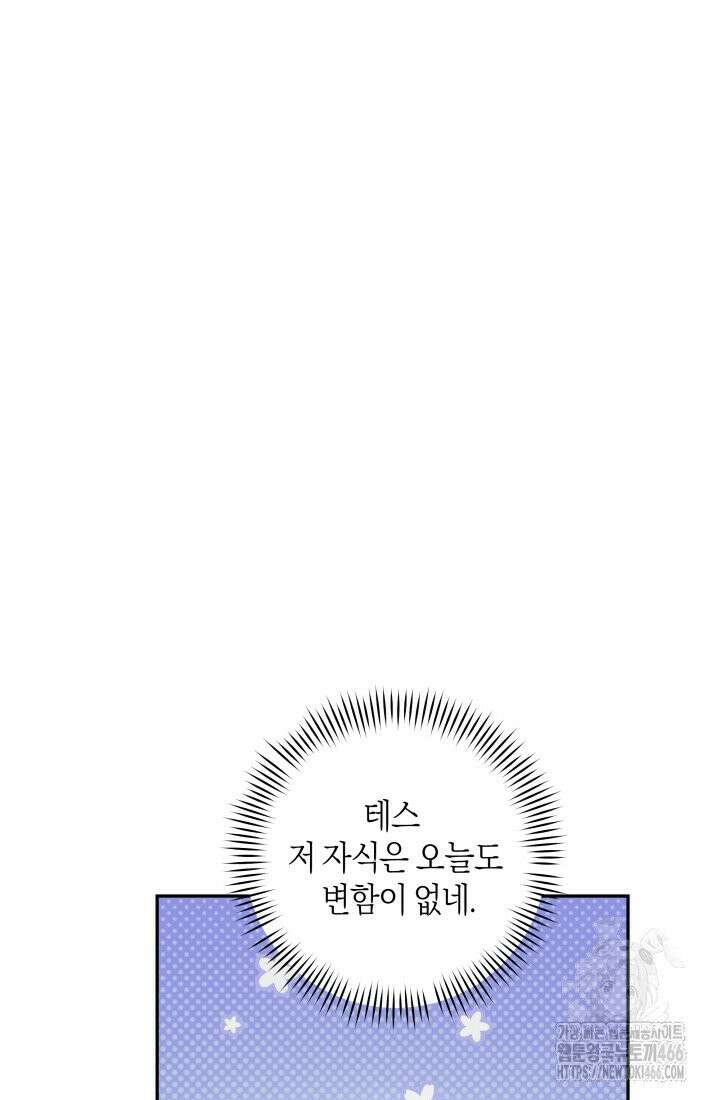24시 회빙환 상담소 5화 25