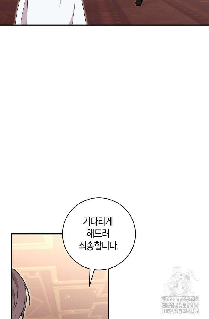 24시 회빙환 상담소 5화 33