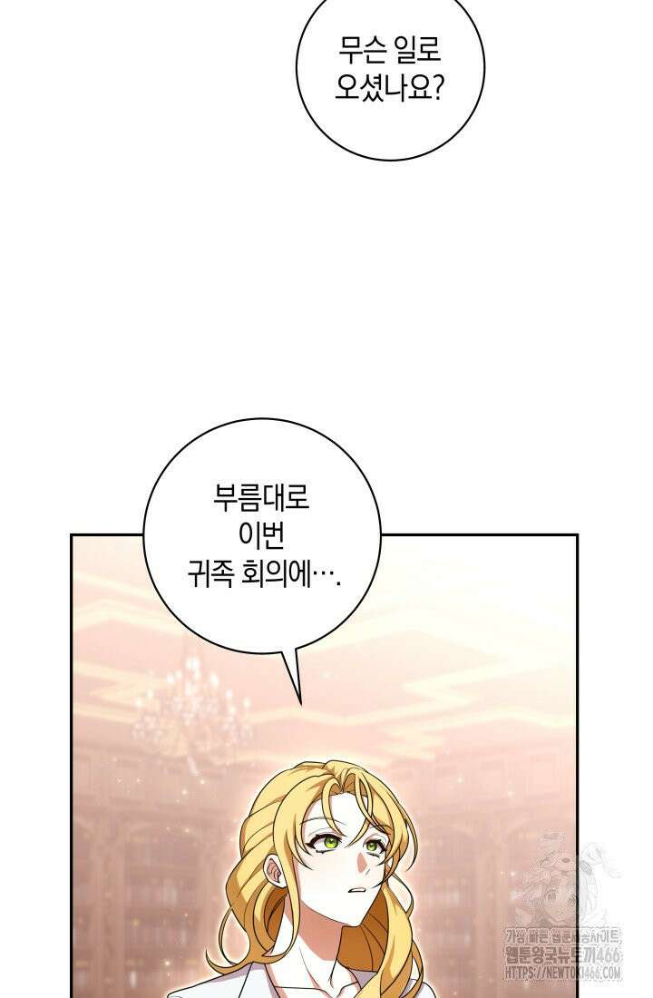 24시 회빙환 상담소 5화 35