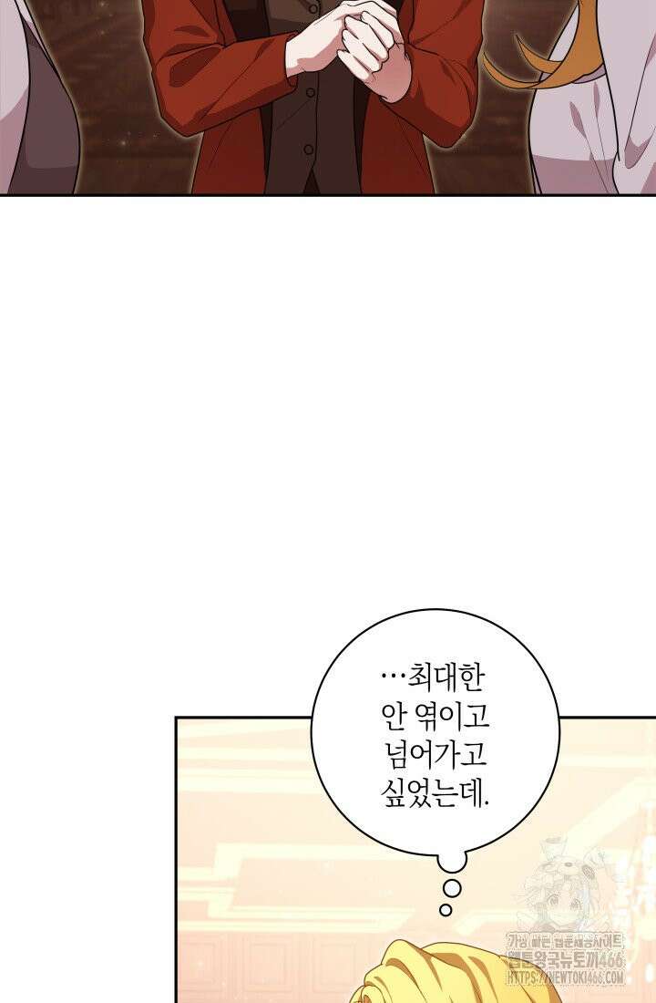 24시 회빙환 상담소 5화 38
