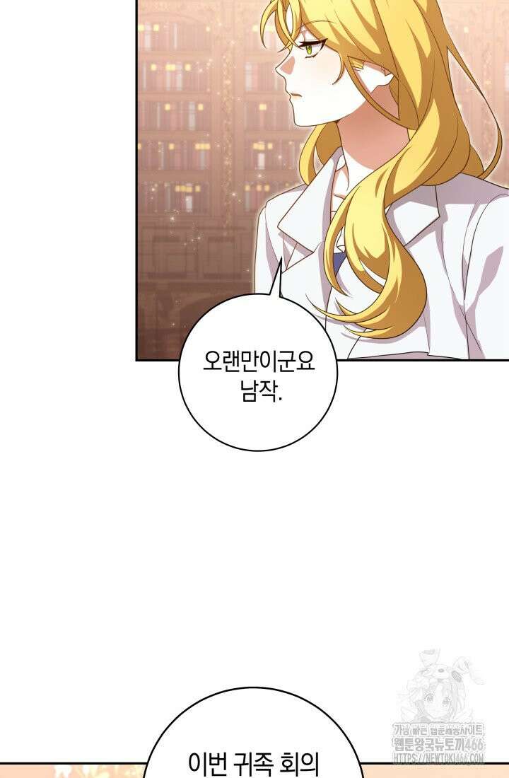 24시 회빙환 상담소 5화 39