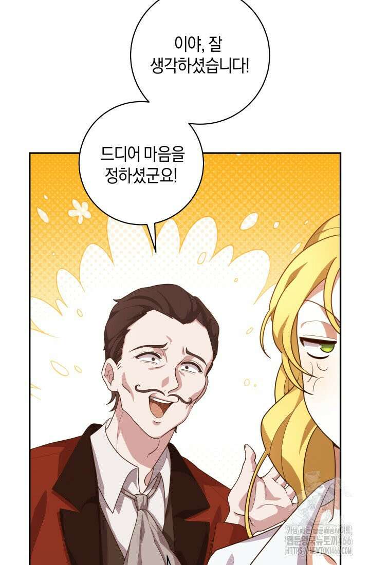 24시 회빙환 상담소 5화 41