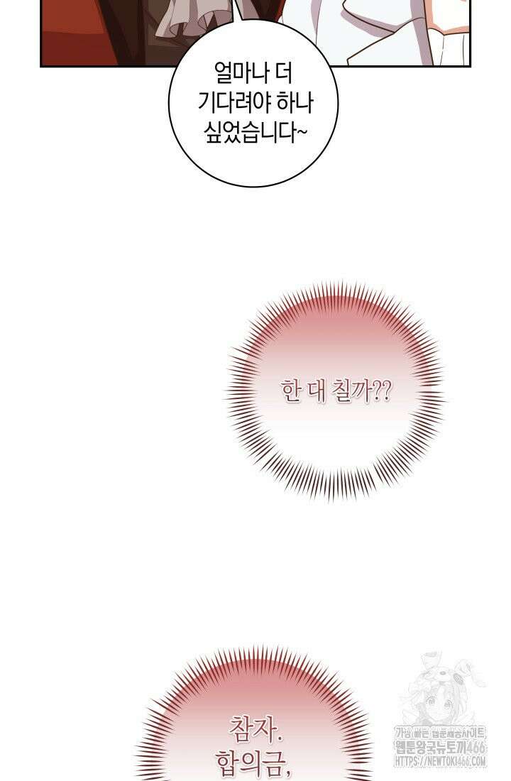 24시 회빙환 상담소 5화 42