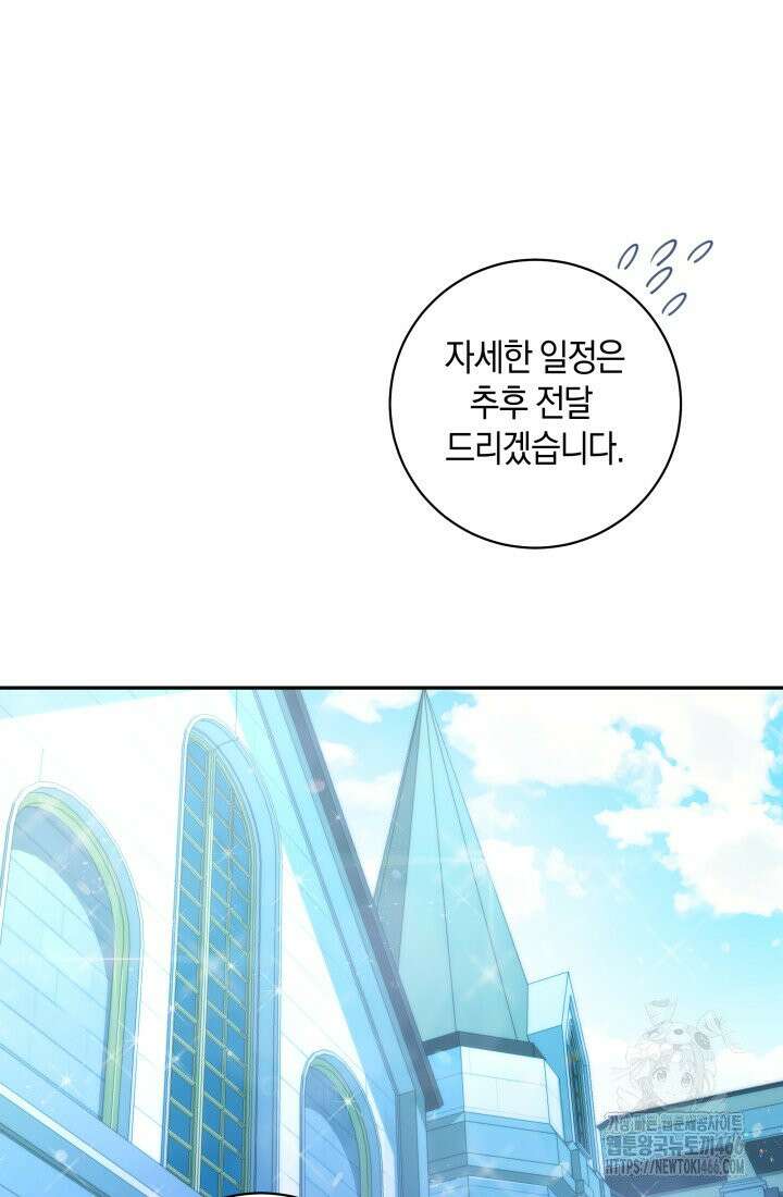 24시 회빙환 상담소 5화 44