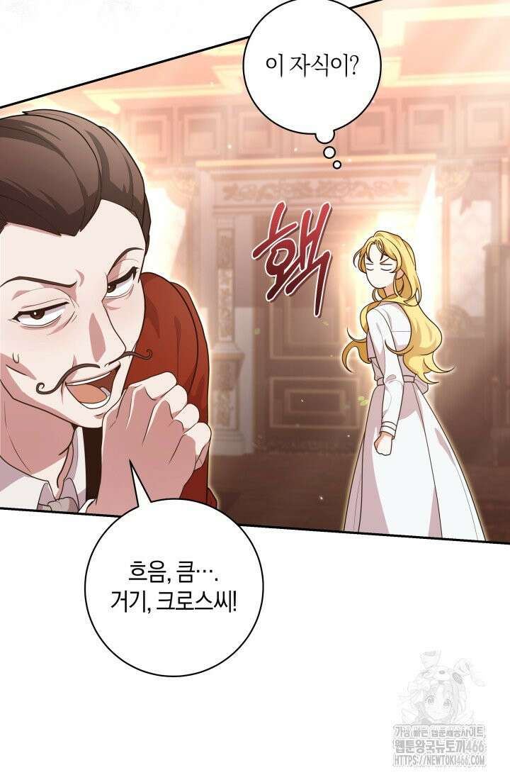 24시 회빙환 상담소 5화 48