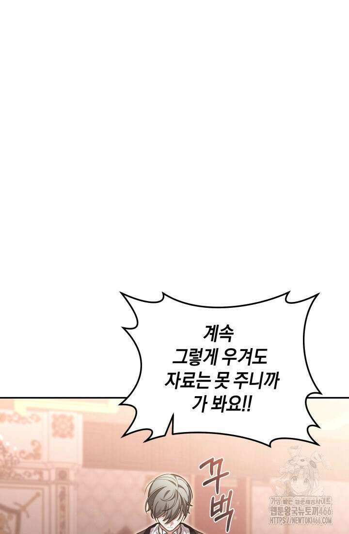24시 회빙환 상담소 5화 49