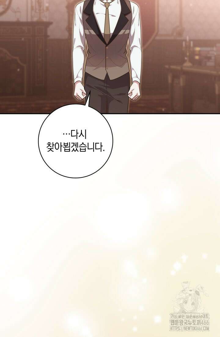 24시 회빙환 상담소 5화 50