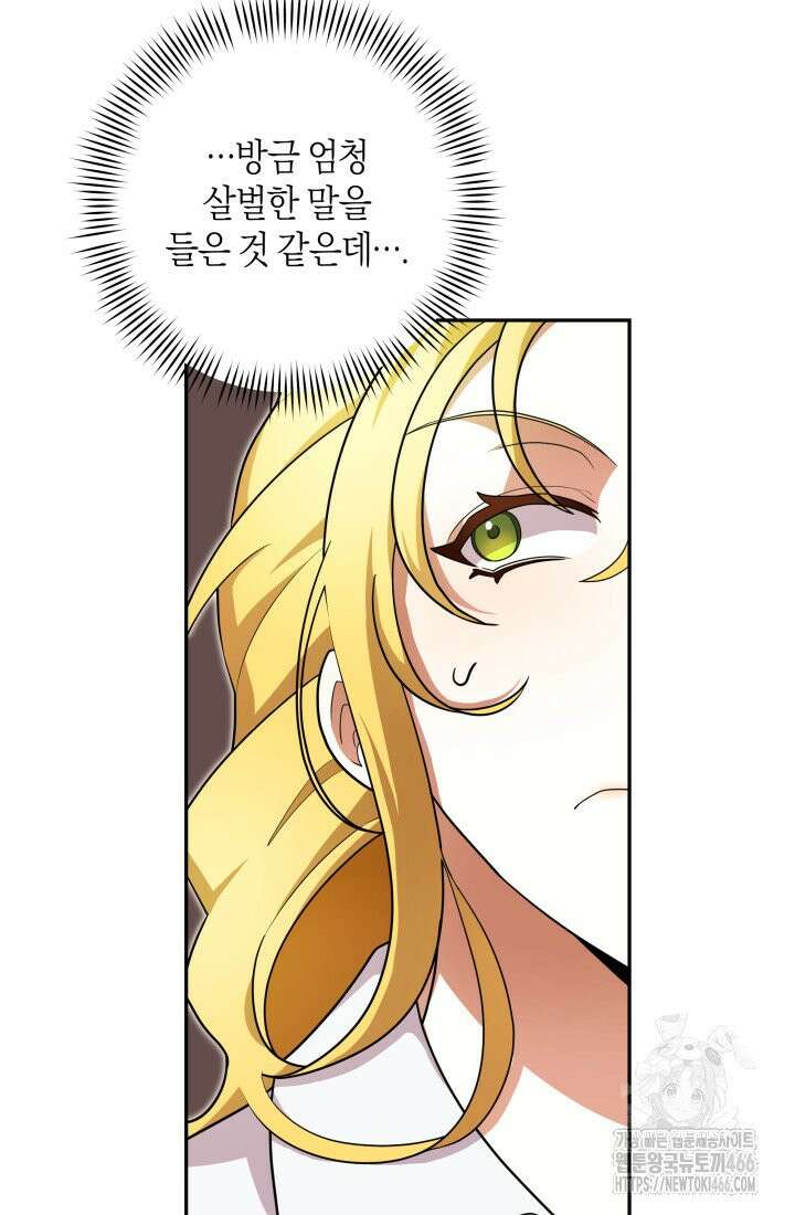 24시 회빙환 상담소 5화 58