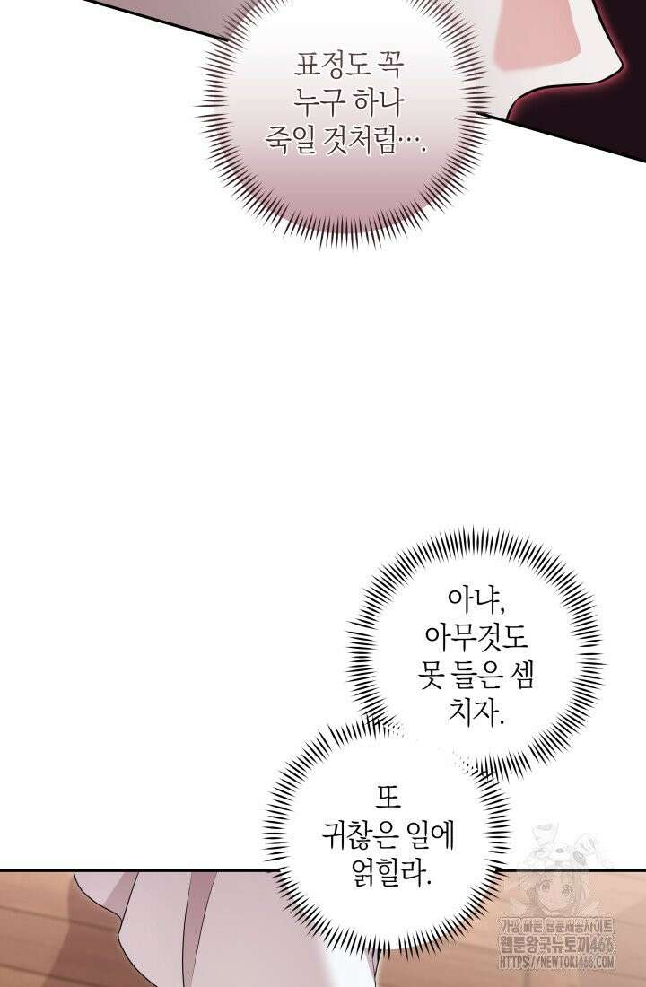 24시 회빙환 상담소 5화 60