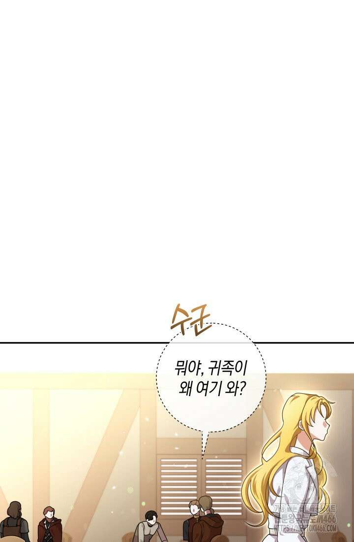 24시 회빙환 상담소 5화 71