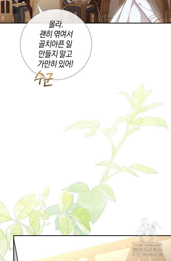 24시 회빙환 상담소 5화 72