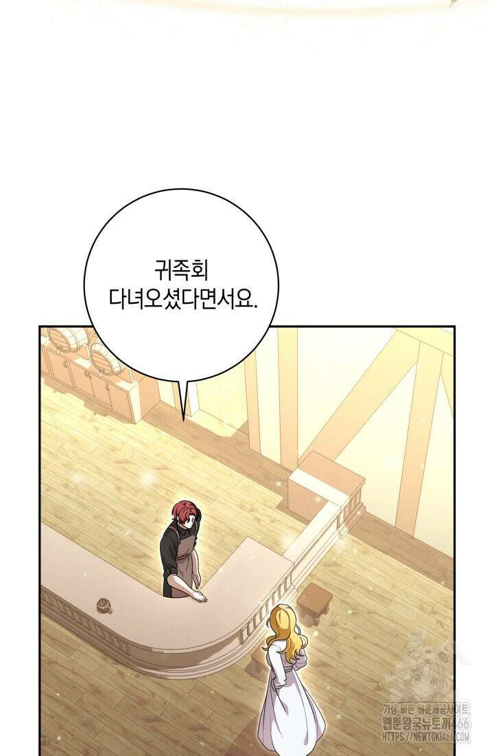 24시 회빙환 상담소 5화 75
