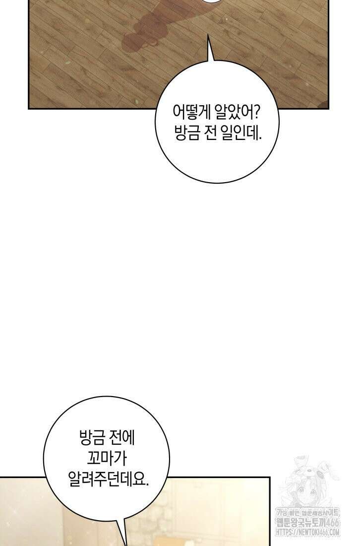 24시 회빙환 상담소 5화 76