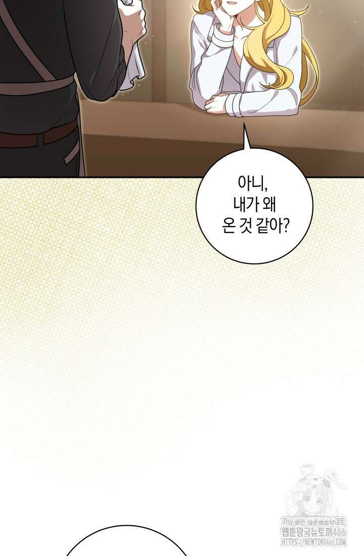 24시 회빙환 상담소 5화 80