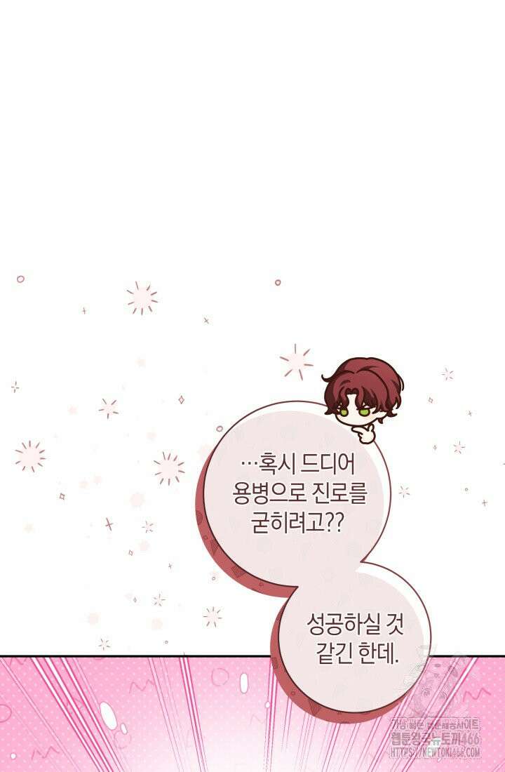 24시 회빙환 상담소 5화 82