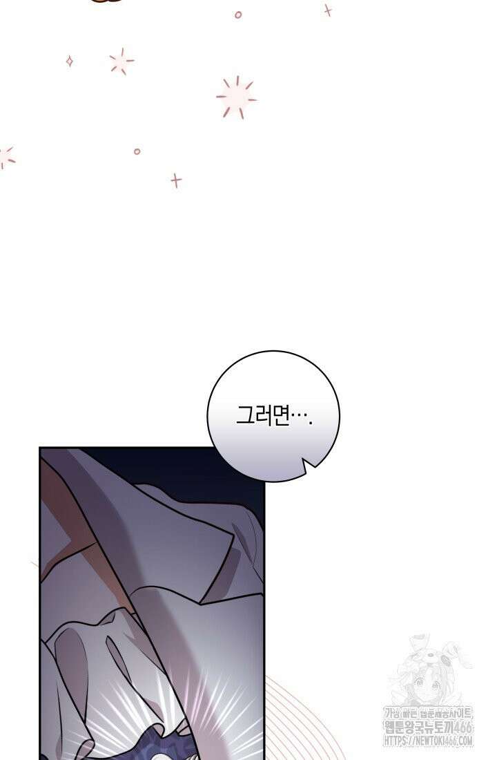 24시 회빙환 상담소 5화 84