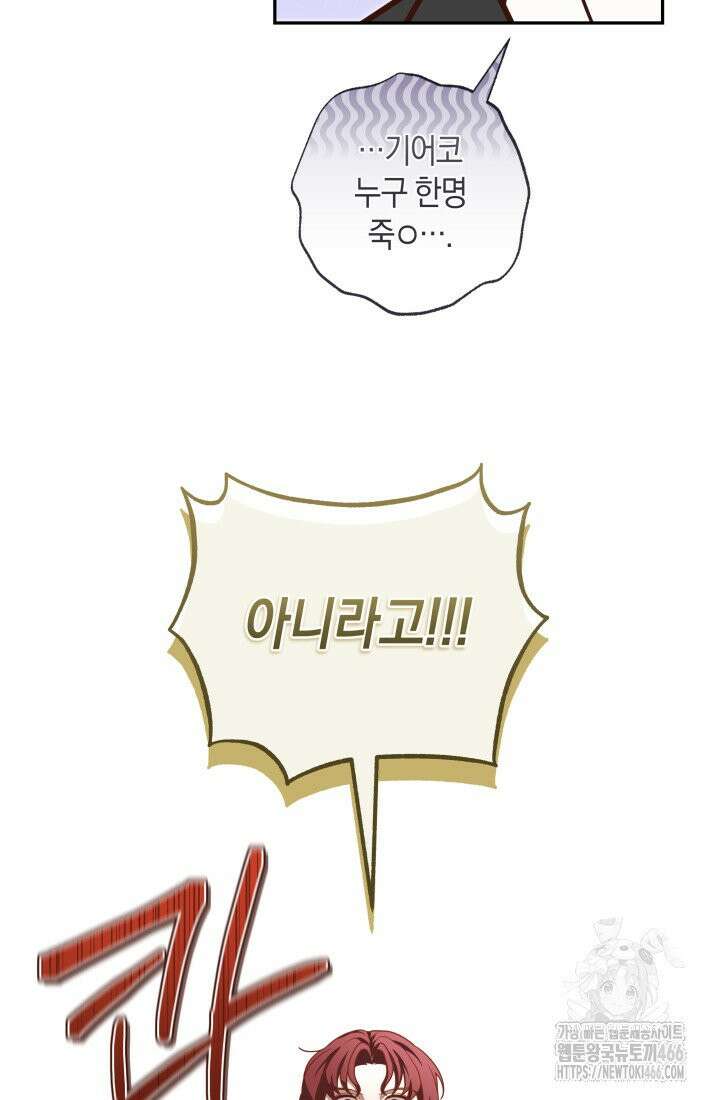 24시 회빙환 상담소 5화 86