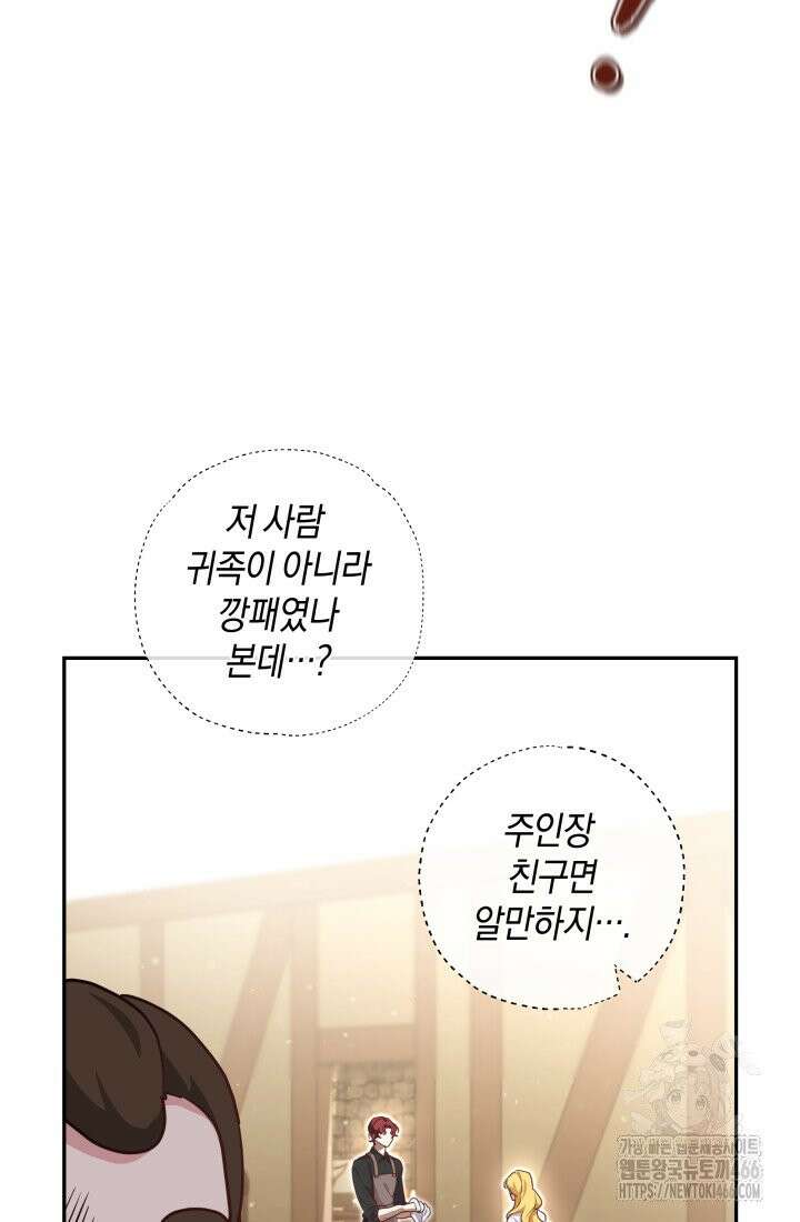 24시 회빙환 상담소 5화 88