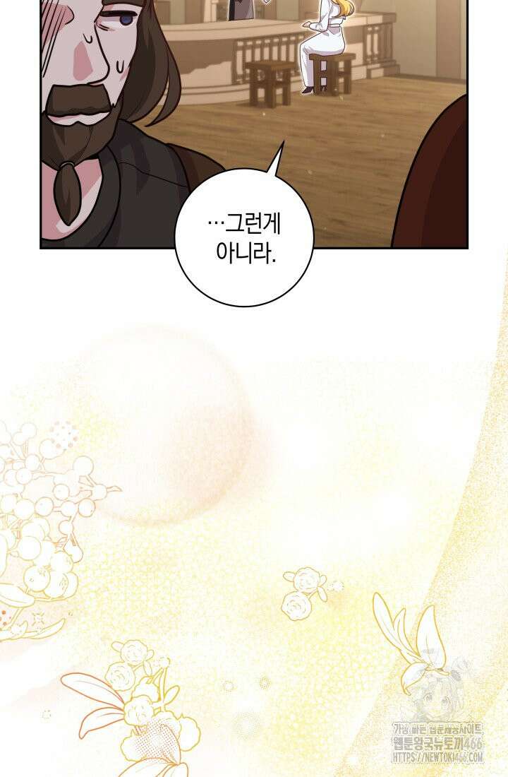 24시 회빙환 상담소 5화 89