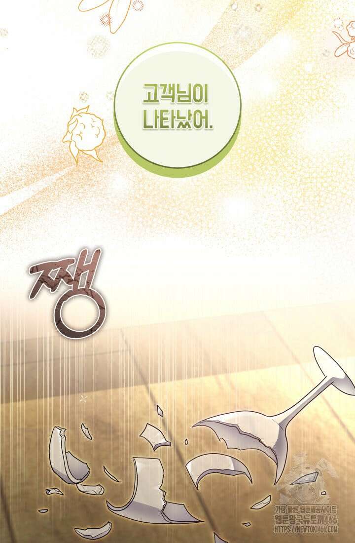 24시 회빙환 상담소 5화 90