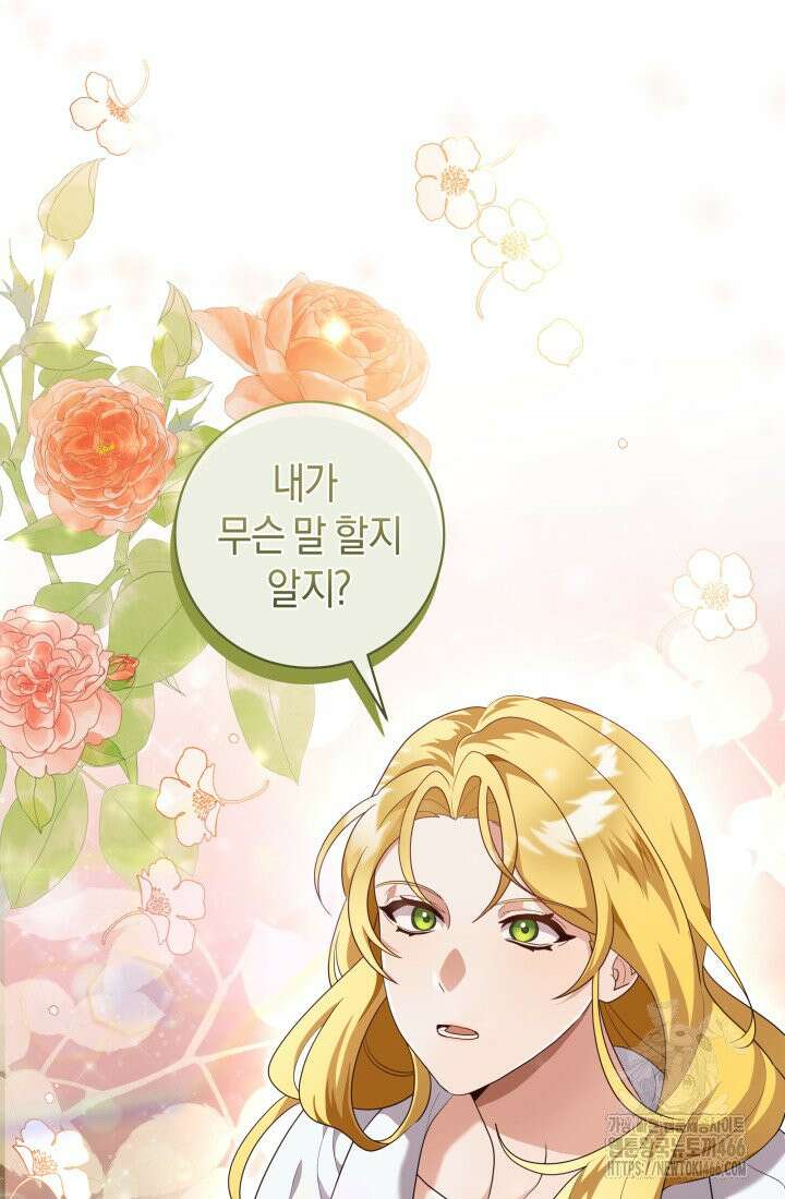 24시 회빙환 상담소 5화 92