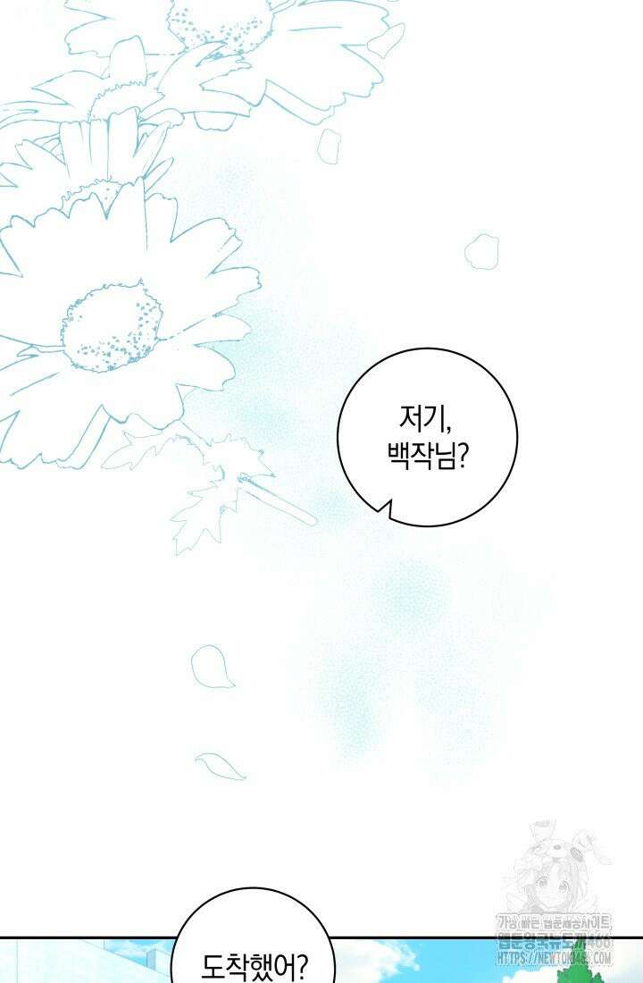 24시 회빙환 상담소 5화 97