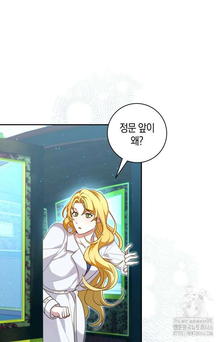 24시 회빙환 상담소 5화 99