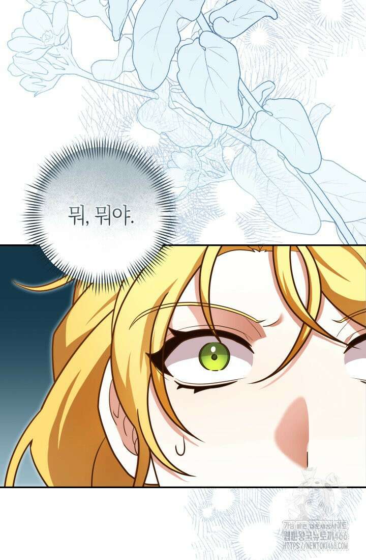 24시 회빙환 상담소 5화 101
