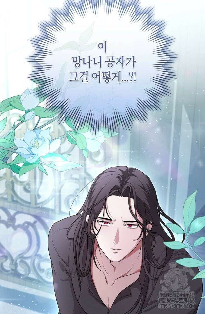 24시 회빙환 상담소 5화 112