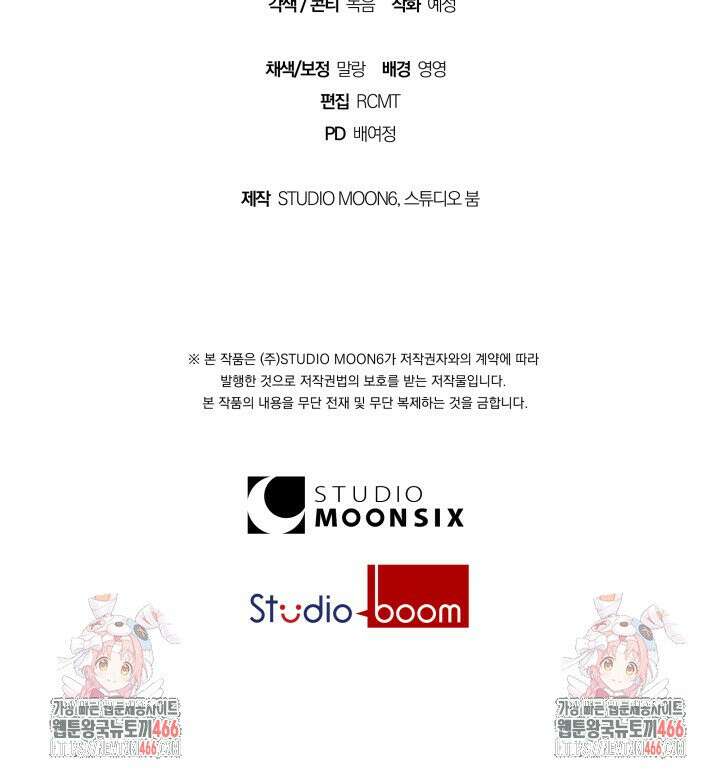 24시 회빙환 상담소 5화 115