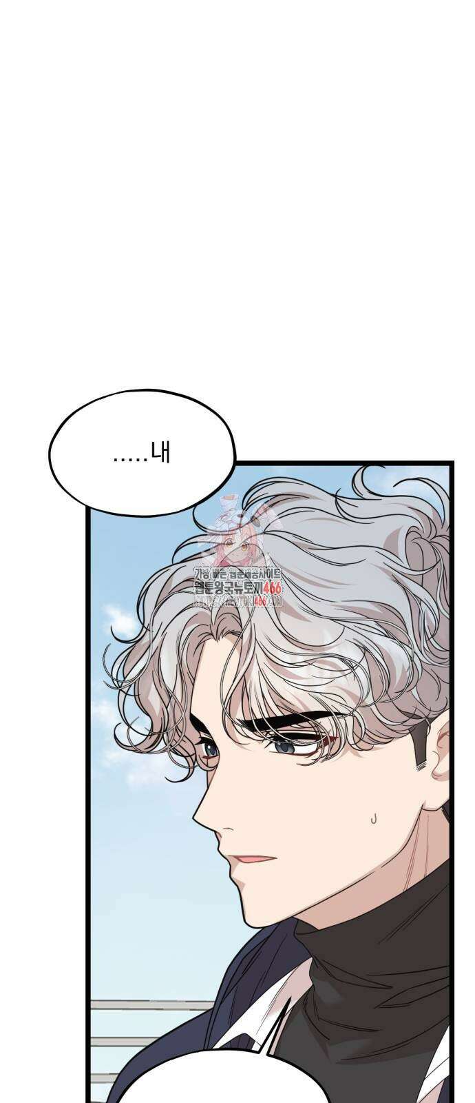 랭커랑 연애가능 3화 1