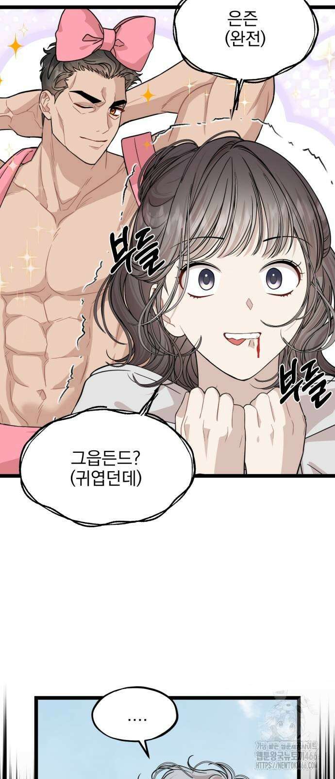 랭커랑 연애가능 3화 8